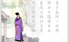 苏东坡与王安石有什么恩怨？苏东坡与王安石相会地方在哪