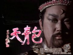 包青天是什么朝代的人?包青天时期的皇帝是谁?