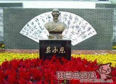 吴承恩是什么朝代的人?吴承恩著有哪些作品?