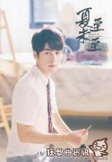 夏至未至傅小司的结局如何，夏至未至傅小司的扮演者资料