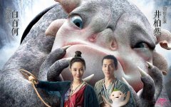 捉妖记里面的胡巴是谁配音？捉妖记第二部上映时间确定