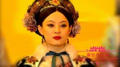 甄嬛为什么姓钮枯禄？如懿传中的甄嬛扮演者是谁
