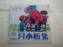 爱因斯坦为什么做了三只小板凳，爱因斯坦吐舌头照片的由来
