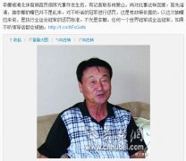 扇李娜耳光的领导是肖爱山？李娜最新怀孕大肚照片曝光