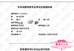 陈思敏中戏上戏双料第一成绩单曝光，艺考学霸陈思敏私房写真图片