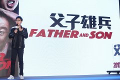 父子雄兵好看吗？来看父子雄兵讲了些啥