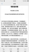 郭敬明金丝雀原文，郭敬明是同性恋还是受？