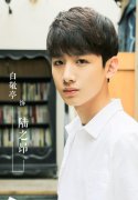 白敬亭在快乐大本营跳鬼步舞视频，白敬亭出道前照片