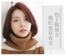 包子脸的福相有哪些？福相女人面相图片