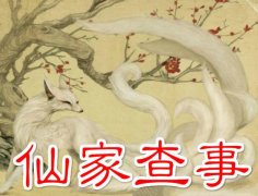 身上有仙骨的征兆分析，有仙家的人死后会怎样？