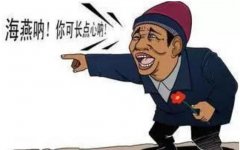 科普：饭圈头掉了、腿毛、脱敏、太a了、tla、tag分别啥意思？