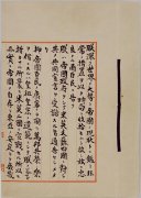 日本天皇投降诏书全文曝光，日本向中国投降珍贵视频