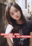 摩羯座、白羊座、天秤座从小长得好看、又讨人喜欢的星座女