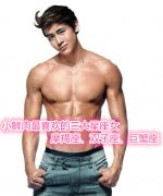 小鲜肉最喜欢的三大星座女：摩羯座、双子座、巨蟹座