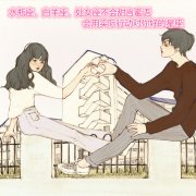 水瓶座、白羊座、处女座不会甜言蜜语，会用实际行动对你好的星座