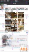范冰冰李晨婚房似皇宫图，范冰冰被求婚穿的衣服啥牌子