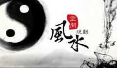 八卦风水如何化解六煞？六煞位宜放什么东西化解