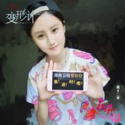 李幼恩变形记是哪一期？李幼恩整容前后对比照片