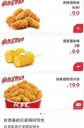 肯德基疯狂星期四是什么意思？疯狂星期四文学是什么梗？