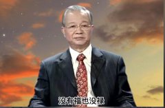 曾仕强说的长得漂亮的没福禄是什么意思？