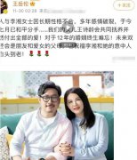 王岳伦和李湘什么时候离的婚？王岳伦新女朋友是谁？
