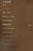 半岛铁盒什么梗？半岛铁盒是什么东西？