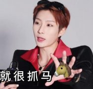 抓马日常是什么意思？打麻将什么是抓马