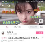 到底要选哪个呢什么梗？发生什么事了什么梗？出处