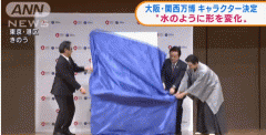 2025日本世博会吉祥物原型是什么？有什么寓意？