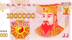 冥币为什么不印阎王印玉帝，冥币被叫做鸡钱是怎么回事？