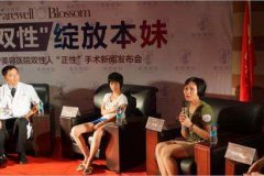 男子发现自己来月经是女儿身，双性人下体到底是什么样？