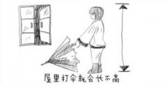 屋里打伞有什么忌讳？小孩屋里打伞不长个真的吗