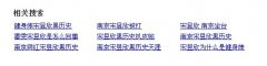 宋昱欣为什么是健身婊？宋昱欣黑历史探秘