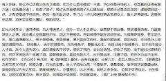 济公为什么可以喝酒吃肉？济公烧了自己的家的原因