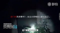 封门村太师椅去哪了怎么没了？封门村闹鬼事件大部分都是谣传