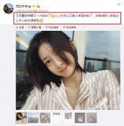 张艺上在黄景瑜家自拍图，爆料张艺上是小三的凹凸不平up是谁？