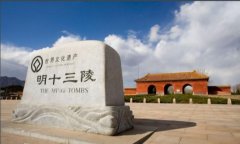 十三陵地宫去了很害怕内部图，女人进十三陵忌讳有哪些？