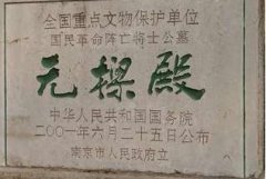 南京无梁殿为什么是阴宅，无梁殿闹鬼是真的假的？