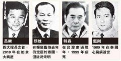 探长颜雄还活着吗多少岁了，颜雄当过吕乐的上级吗？