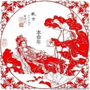 保命年就是本命年的意思吗，这样的年份好不好要注意什么