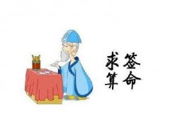 为什么说学算命的人很危险，女人为什么不能学算命？