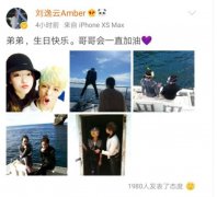 刘逸云是t吗，她的英文名Amber寓意好不好？