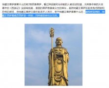 地藏菩萨为什么叫大愿菩萨、大觉金仙、财报菩萨，地藏菩萨能请回家吗？