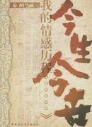 胡兰成为什么这么吸引女人这么大魅力，他和张爱玲在一起多久？