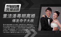 潘粤明为什么没有抚养权不能见顶顶，他脸上的伤疤是怎么来的？