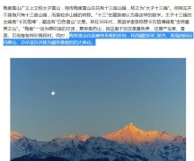梅里雪山为什么被称为神山，这里为什么没人登顶过？