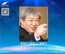 打工皇帝霍建宁现在家产多少，他最高年薪多少钱？