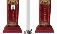 祖宗的牌位可以送走吗，牌位能不能和财神或者菩萨供一起？