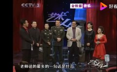 金铁霖的学生名单都有谁，他和李双江谁更厉害一些