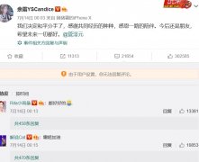 余霜按摩椅事件是怎么回事，为什么叫她余震、阿姨？